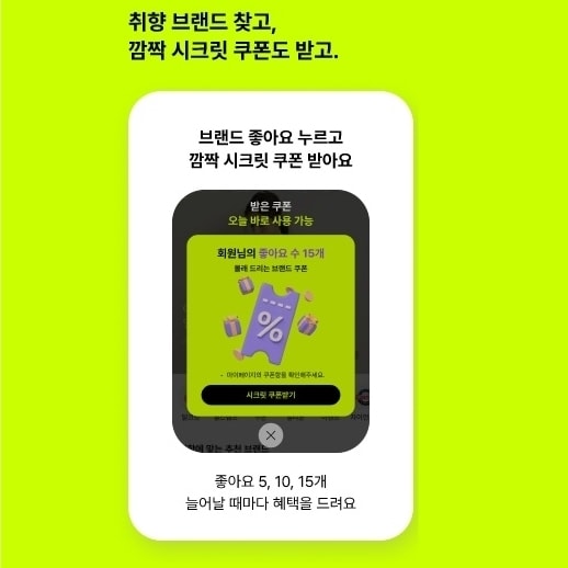 롯데온 리뉴얼 기념 행사 관련 이미지