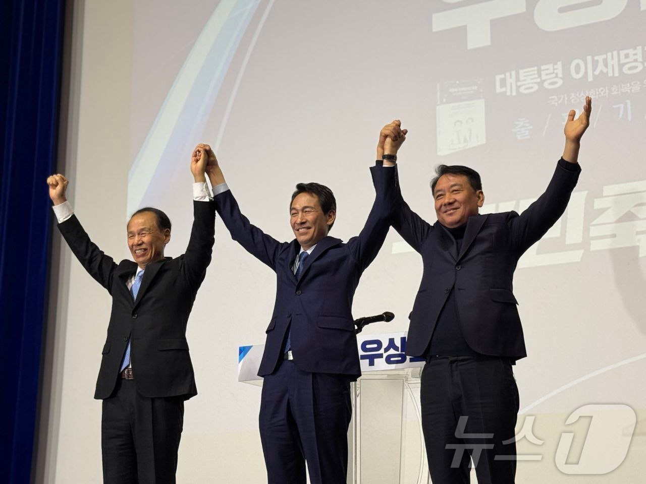 우상호 전 청와대 정무수석이 2일 강원도 원주 인터불고호텔에서 열린 자신의 저서 '대통령 이재명과의 동행' 출판기념회에서 최문순, 이광재 전 강원도지사와 손을 맞잡아 들어 보이고 있다. (우상호 캠프 측 제공. 재판매 및 DB금지) 2026.3.2 ⓒ 뉴스1 이종재 기자