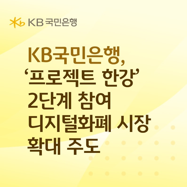 (KB국민은행 제공)
