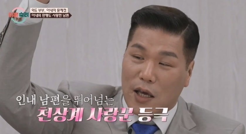 JTBC '이혼숙려캠프'