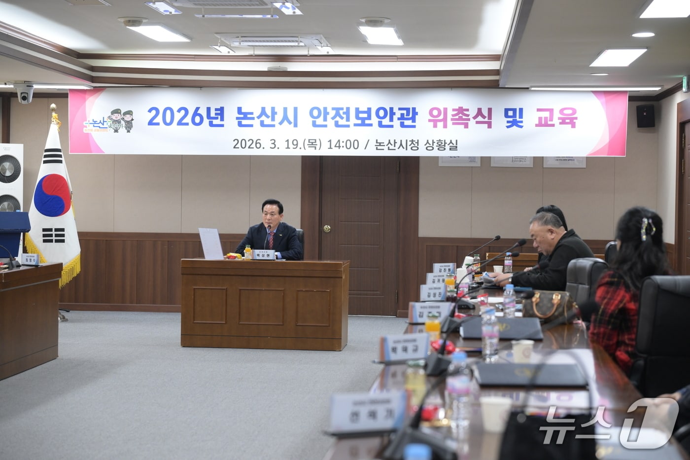 2026년 안전보안관 위촉장 수여식 및 직무교육 (논산시 제공.재판매 및 DB금지)/뉴스1