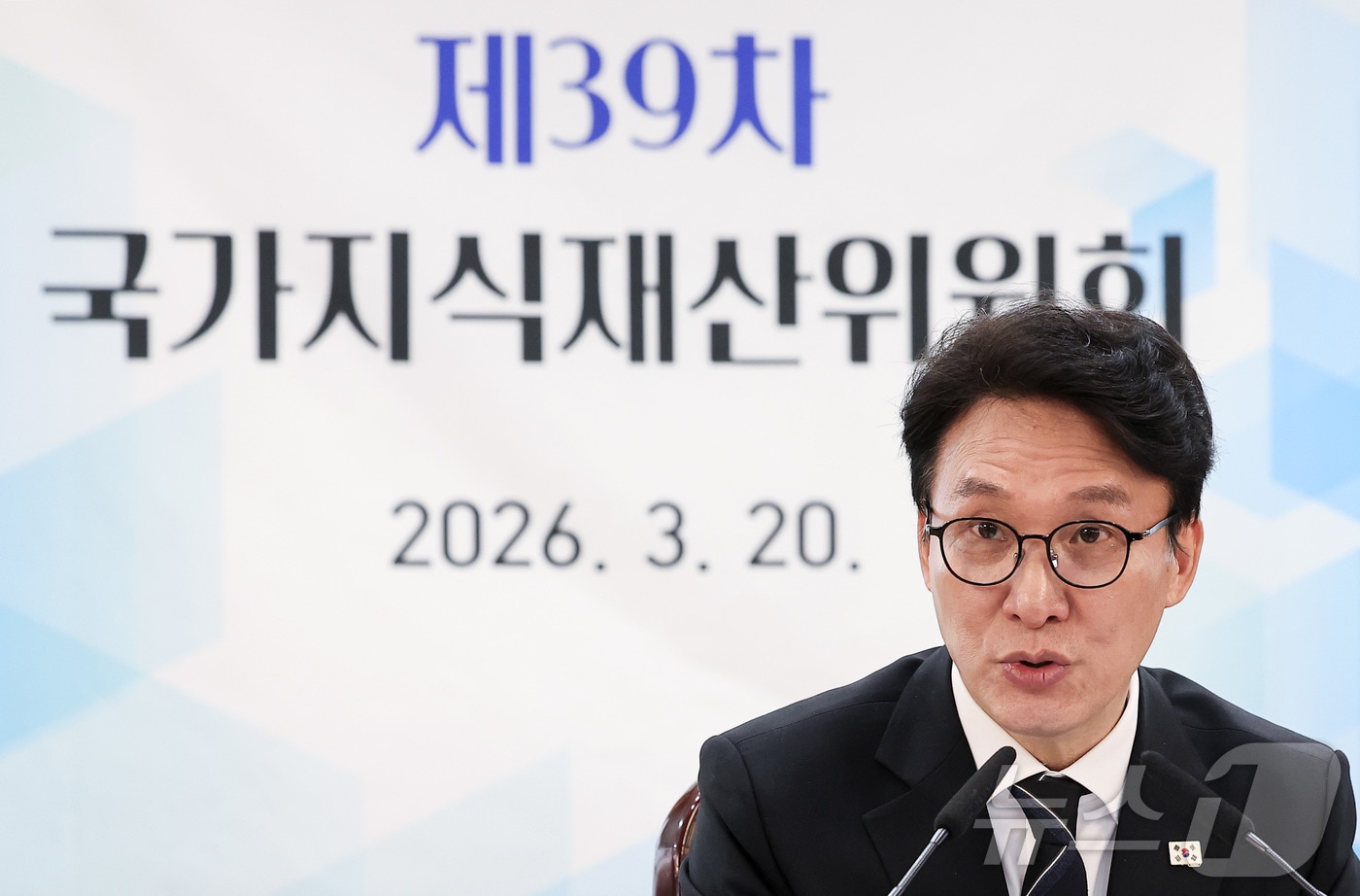 김민석 국무총리가 20일 서울 종로구 정부서울청사에서 열린 국가지식재산위원회 회의에서 모두발언을 하고 있다. 2026.3.20 ⓒ 뉴스1 김성진 기자