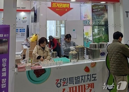 강원 원주시가 이달 19~22일 서울 코엑스 마곡 컨벤션센터에서 문화체육관광부 주최·한국관광협회 주관으로 열리는 '2026 내나라 여행박람회'의 '강원특별자치도 홍보관'에 참여하고 있다. (원주시 제공. 재판매 및 DB금지) 2026.3.20/뉴스1
