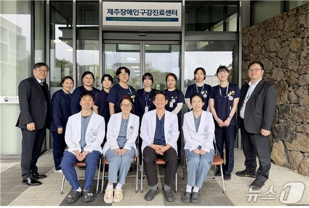제주권역장애인구강진료센터 직원들(제주대병원 제공. 재판매 및 DB금지)/뉴스1