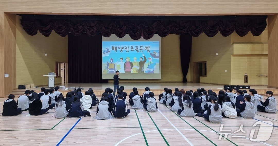 대전학생해양수련원 해양 골든벨(대전교육청 제공) /뉴스1