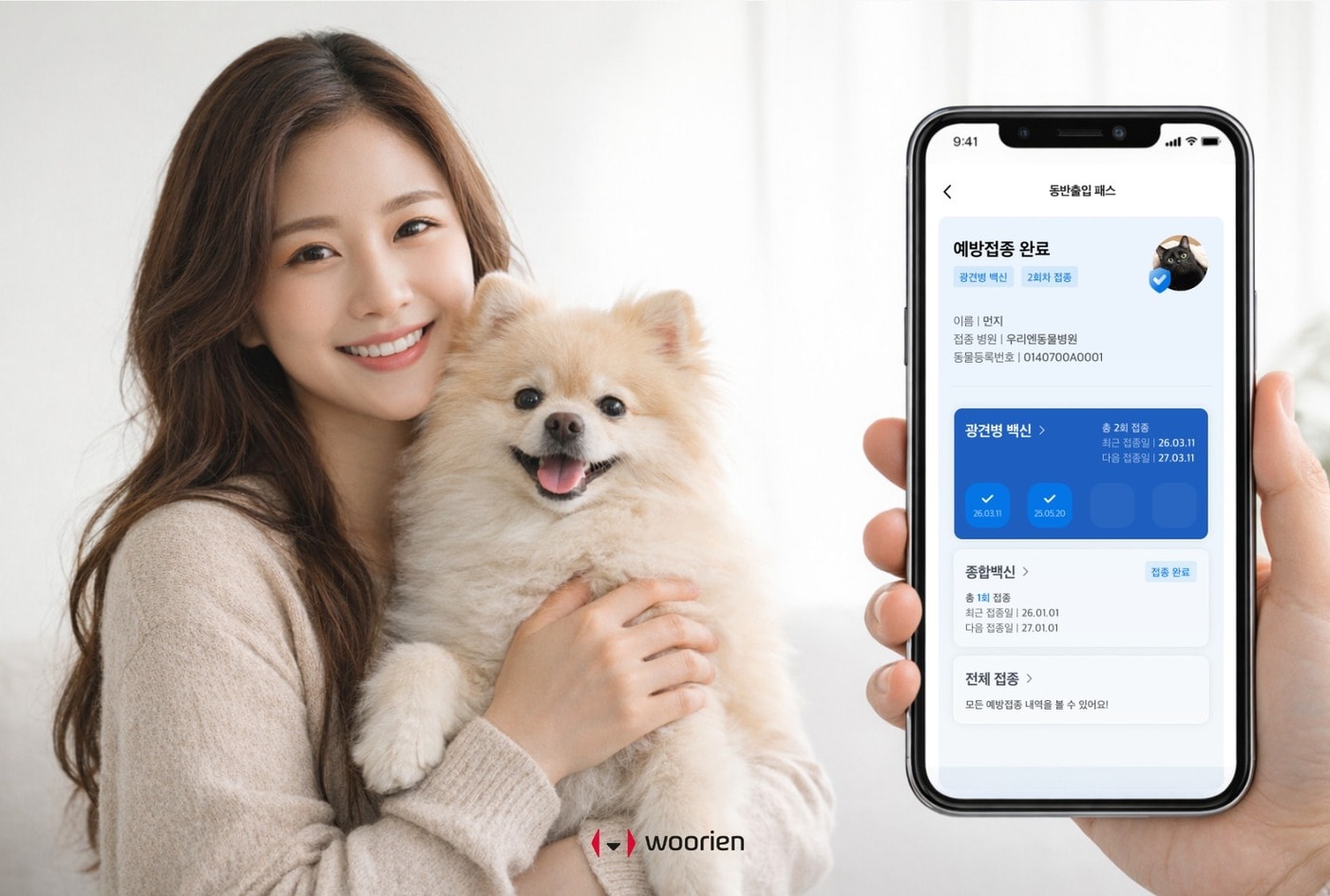 "우리엔 앱만 보여주면 끝"...반려동물 식당 출입 '간편 인증' 등장 - 뉴스 썸네일 이미지