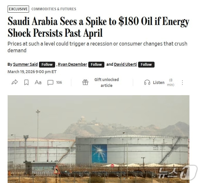 해당 기사 - WSJ 갈무리