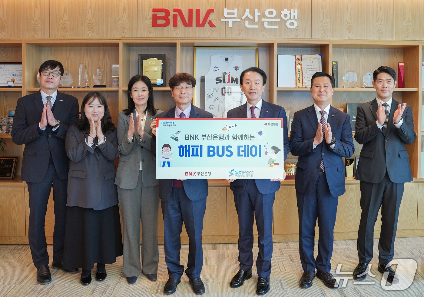 20일 열린 '해피 BUS 데이' 사업 후원금 전달식에서 참석자들이 기념촬영을 하는 모습. (부산은행 제공. 재판매 및 DB금지)