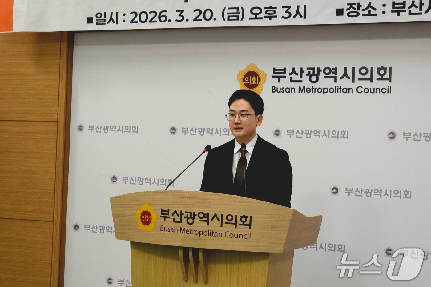 정이한 부산시장 예비후보가 20일 부산시의회 브리핑룸에서 전재수 전 장관의 통일교 금품수수 의혹과 관련해 긴급 기자회견을 열고 있다. 2026.3.20 ⓒ 뉴스1 이주현 기자