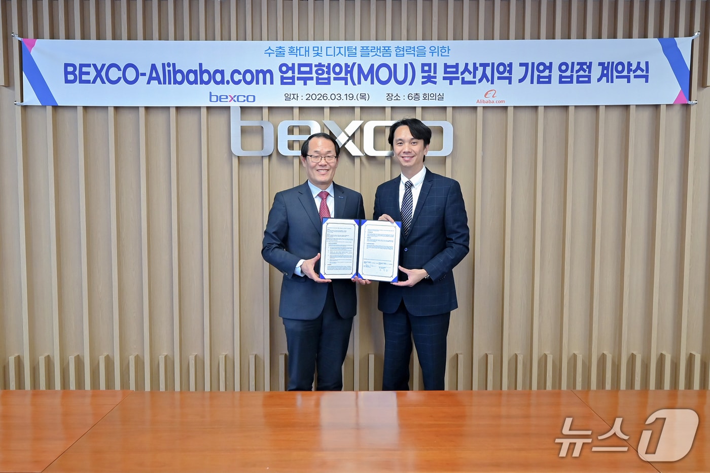 19일 부산 해운대구 벡스코에서 열린 업무협약식에서 이준승 벡스코 대표이사(왼쪽)와 마르코 양 알리바바닷컴 한국지사장이 협약서를 들어 보이고 있다. (벡스코 제공. 재판매 및 DB 금지)