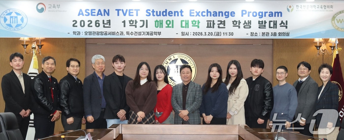 구미대 아세안 TVET 사업 참여 학생들이 20일 파견에 앞서 기념촬영을 하고 있다.(구미대 제공. 재판매 및 DB금지)/뉴스1