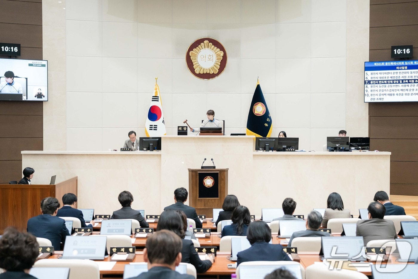 용인시의회 제301회 임시회 제2차 본회의 모습.(시의회 제공)