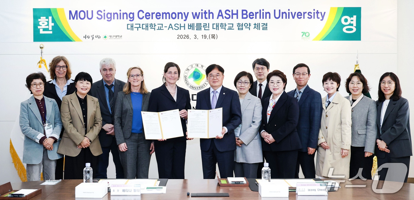 대구대가 독일 애쉬 베를린 대학교(ASH Berlin) 총장 일행을 경산캠퍼스로 초청해 글로벌 학술 교류 업무협약을 맺었다. (대구대 제공. 재판매 및 DB금지)