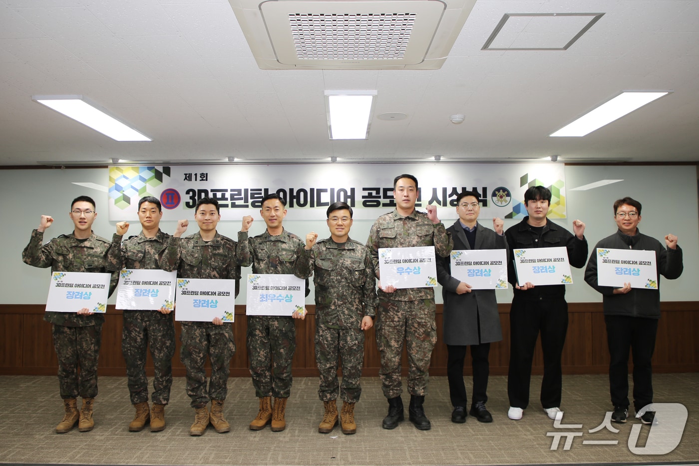 육군 2군수지원여단, 3D프린팅 아이디어 공모전 시상식.(2군수여단 제공, 재판매 및 DB금지)