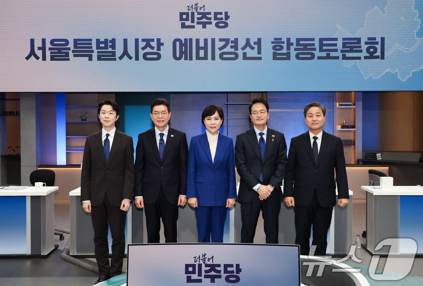 지난 20일 서울 마포구 JTBC에서 열린 더불어민주당 서울시장 예비경선 합동토론회에서 예비후보들이 포즈를 취하고 있다. 왼쪽부터 김형남, 정원오, 전현희, 박주민, 김영배 예비후보. 2026.3.20 ⓒ 뉴스1 국회사진기자단