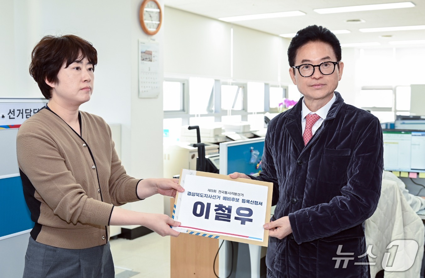 이철우 경북도지사가 20일 경북선관위에서 경북도지사 선거 예비후보 등록을 하고 있다. (이철우 예비후보 측 제공. 재판매 및 DB 금지) 2026.3.20/뉴스1