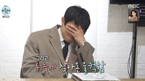 '나 혼자 산다' 방송화면 캡처