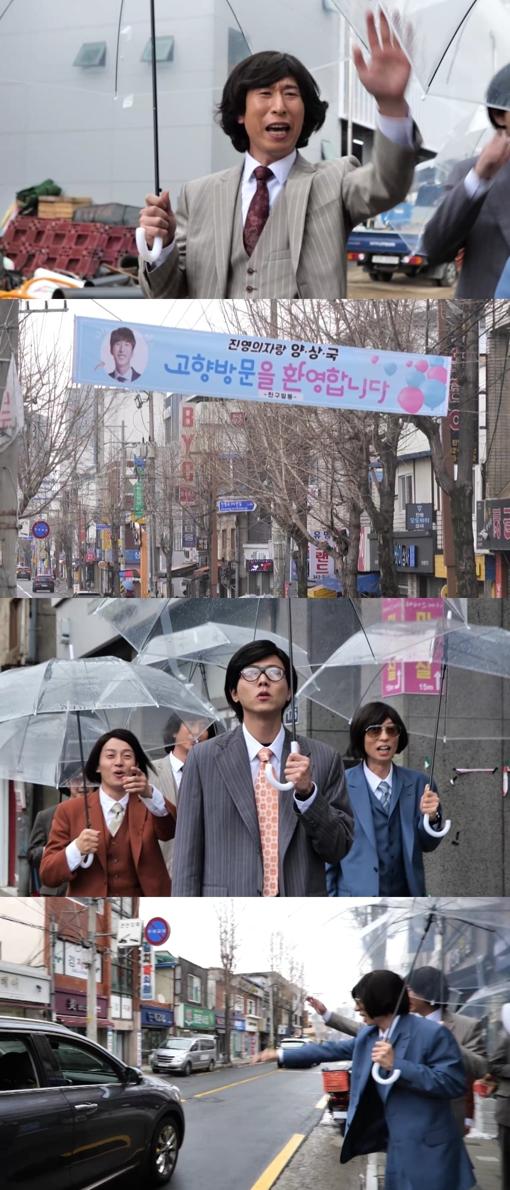 '놀면 뭐하니?' 방송화면 캡처