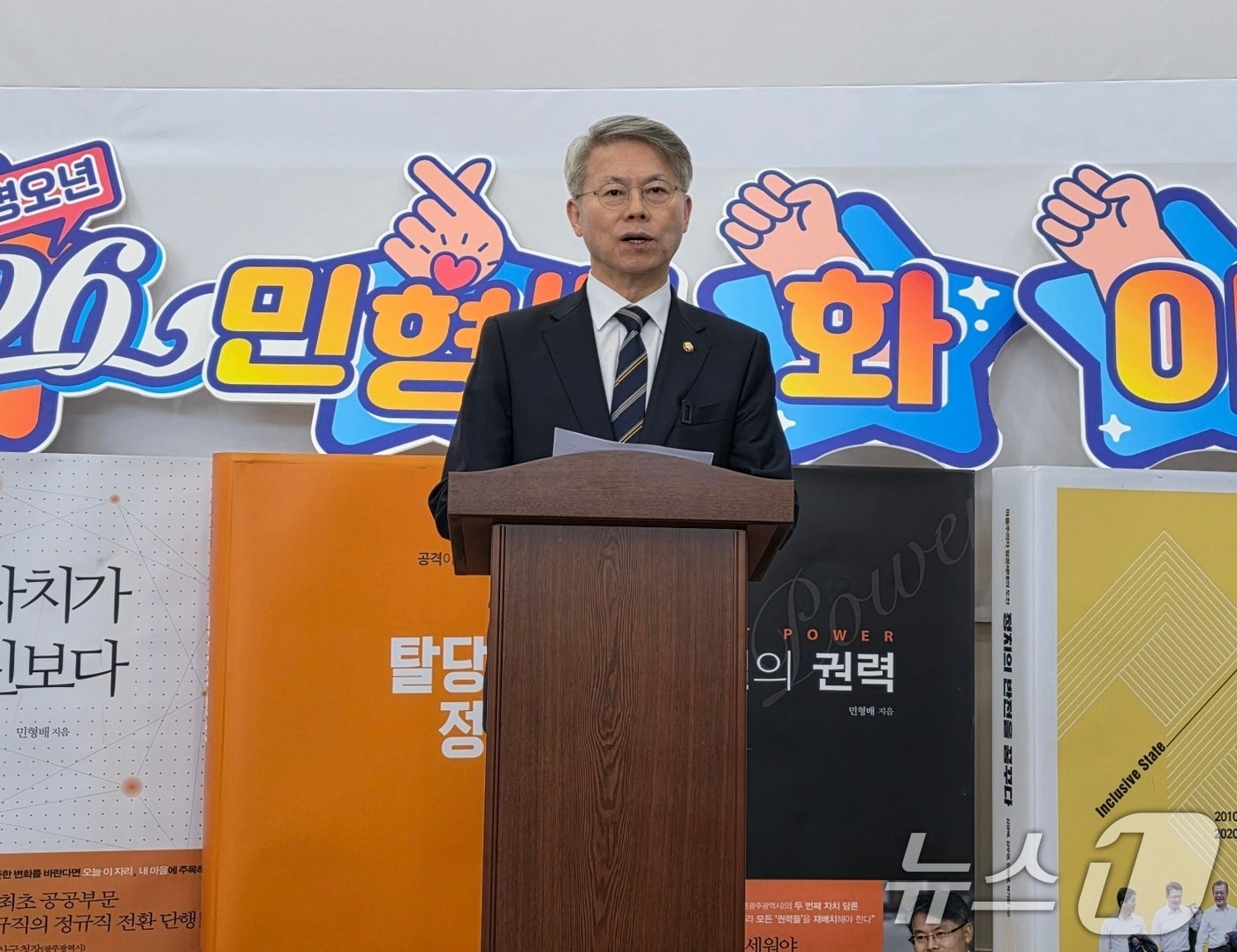 민형배 더불어민주당 전남광주통합특별시장 경선 후보. 2026.3.21 ⓒ 뉴스1 이수민 기자