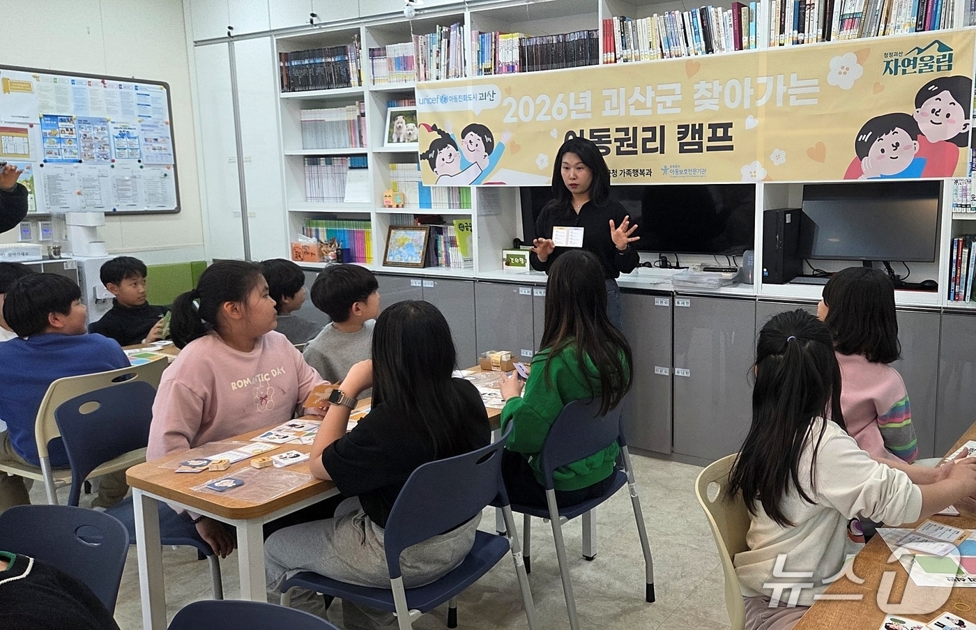 괴산군 아동권리캠프 운영 모습.(괴산군 제공. 재판매 및 DB금지)