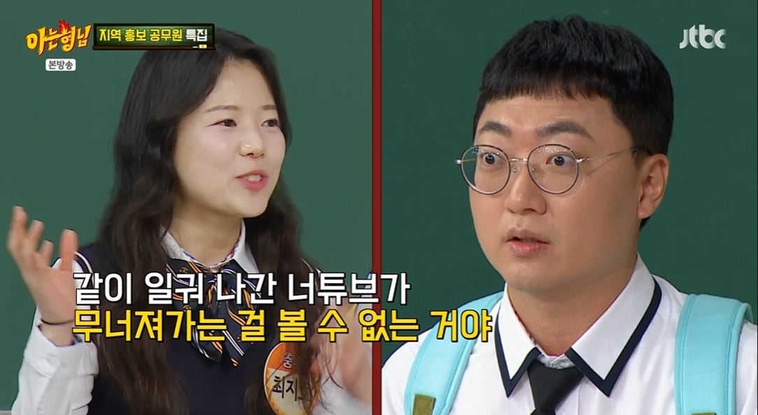 (JTBC '아는 형님' 갈무리)