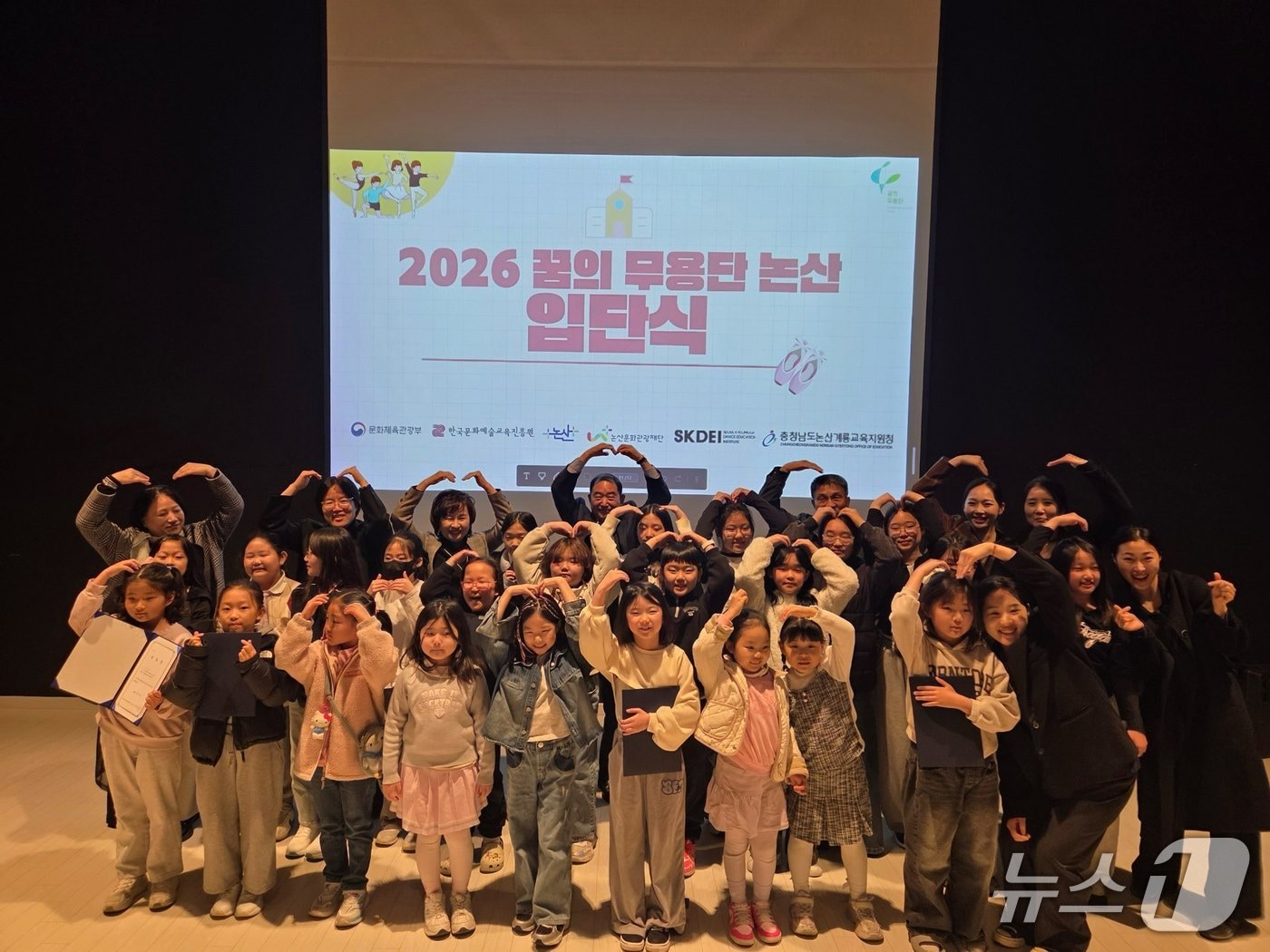 충남 논산시 ‘꿈의 무용단’ 입단식 (논산시 제공.재판매 및 DB금지)/뉴스1