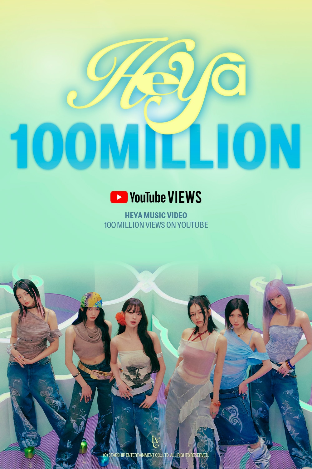 사진제공=스타쉽엔터테인먼트