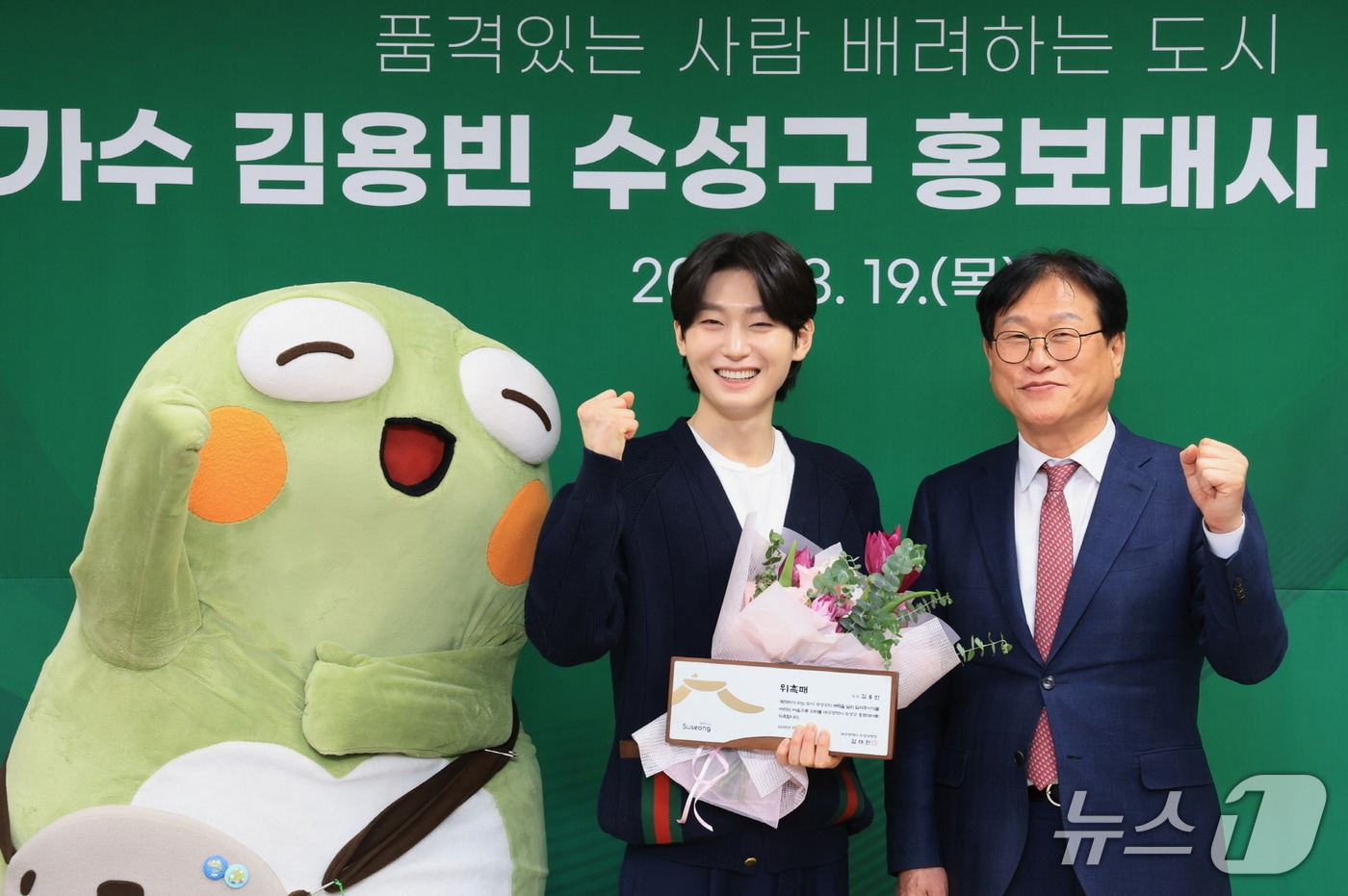 대구 수성구는 트로트 가수 김용빈을 수성구 홍보대사로 위촉한 후 기념 촬영을 하고 있다.(대구 수성구 제공. 재판매 및 DB금지)