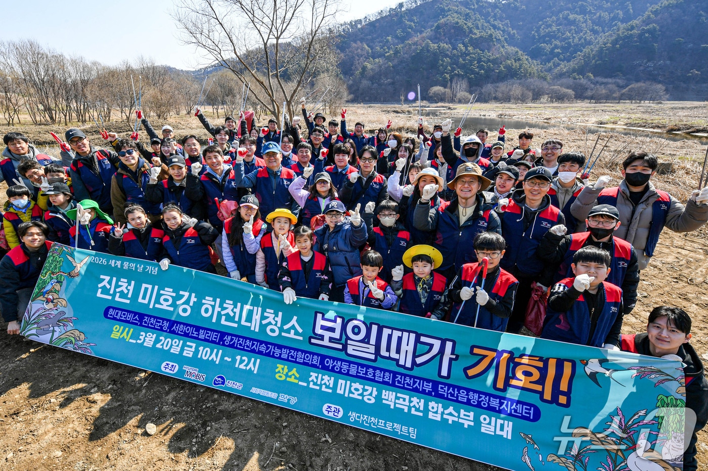 현대모비스 미호강 하천청소 봉사활동(현대모비스 제공)