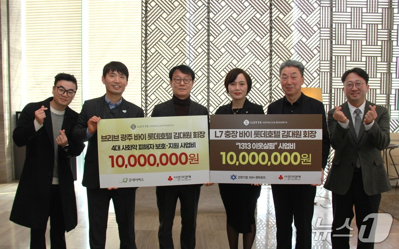 후원금 전달식 참석자들이 기념촬영을 하고 있다. 왼쪽부터 이윤호 굿네이버스 광주전남본부 팀장, 배준열 본부장, 김대원 회장, 이남경 L7 충장 바이 롯데호텔 총지배인, 임영우 선한기업100+원탁회의 회장, 노진석 광주사랑의열매 사무처장의 모습. (광주사랑의열매 제공)