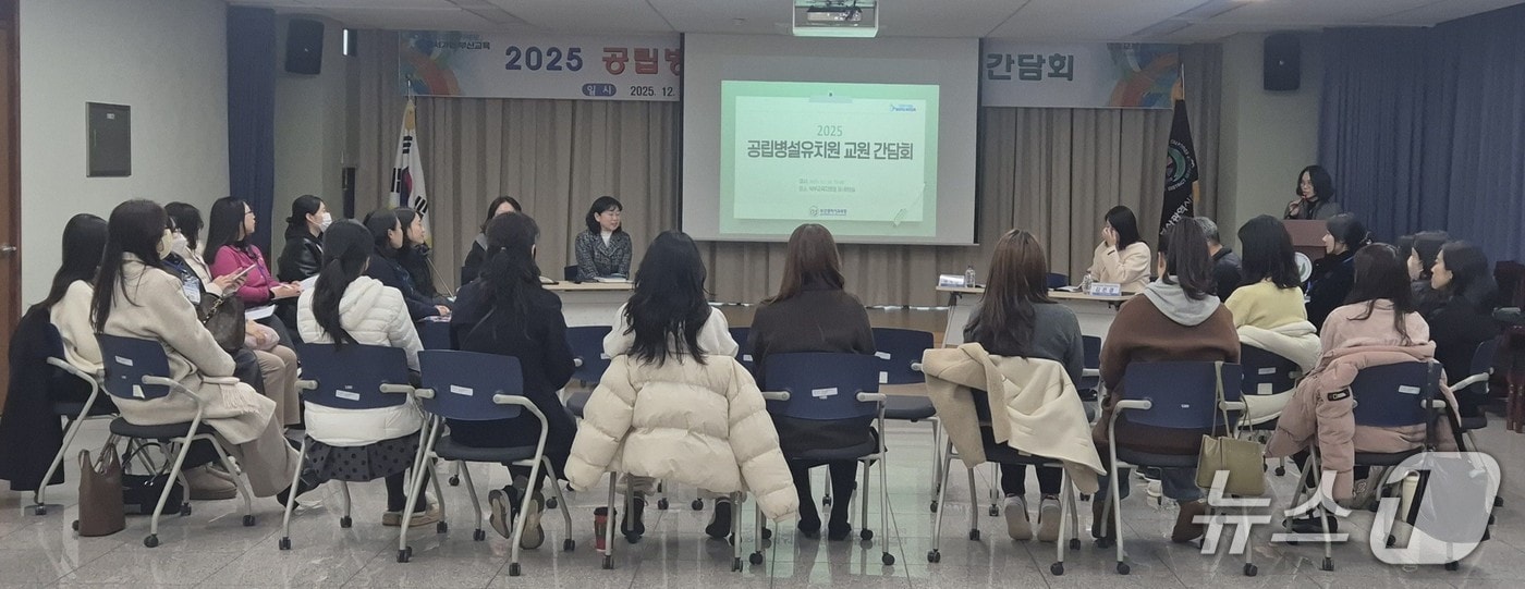 작년 간담회 모습.(부산시교육청 제공. 재판매 및 DB금지)