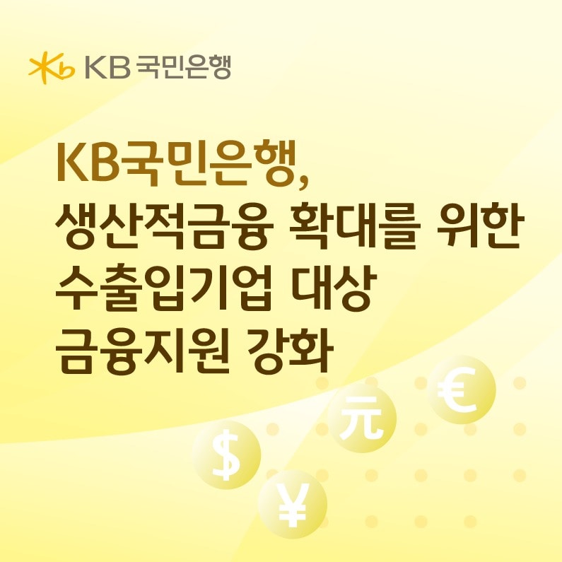 (KB국민은행 제공)