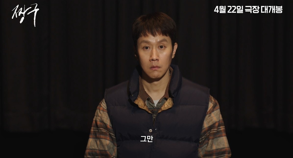 '짱구' 티저 예고편 갈무리