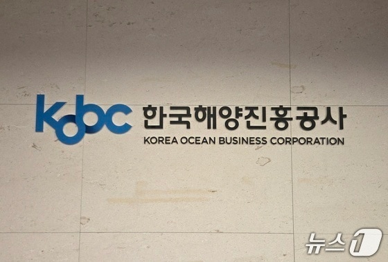 한국해양진흥공사 CI (해진공 제공. 재판매 및 DB금지)