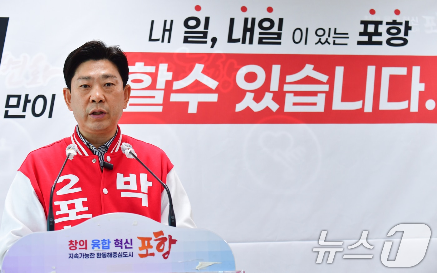박용선(57·국민의힘) 경북 포항시장 예비후보가 23일 포항시청에서 공천과 관련해 입장을 밝혔다. 박 예비후보는 심사를 안승대, 문충운, 박대기 예비후보와 4자 경선을 치른다. 2026.3.23 ⓒ 뉴스1 최창호 기자