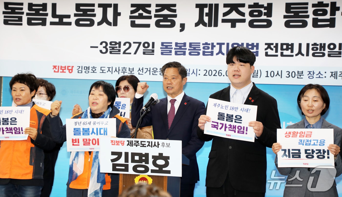 김명호 진보당 제주특별자치도지사 후보가 23일 제주도의회 도민카페에서 기자회견을 하고 있다.