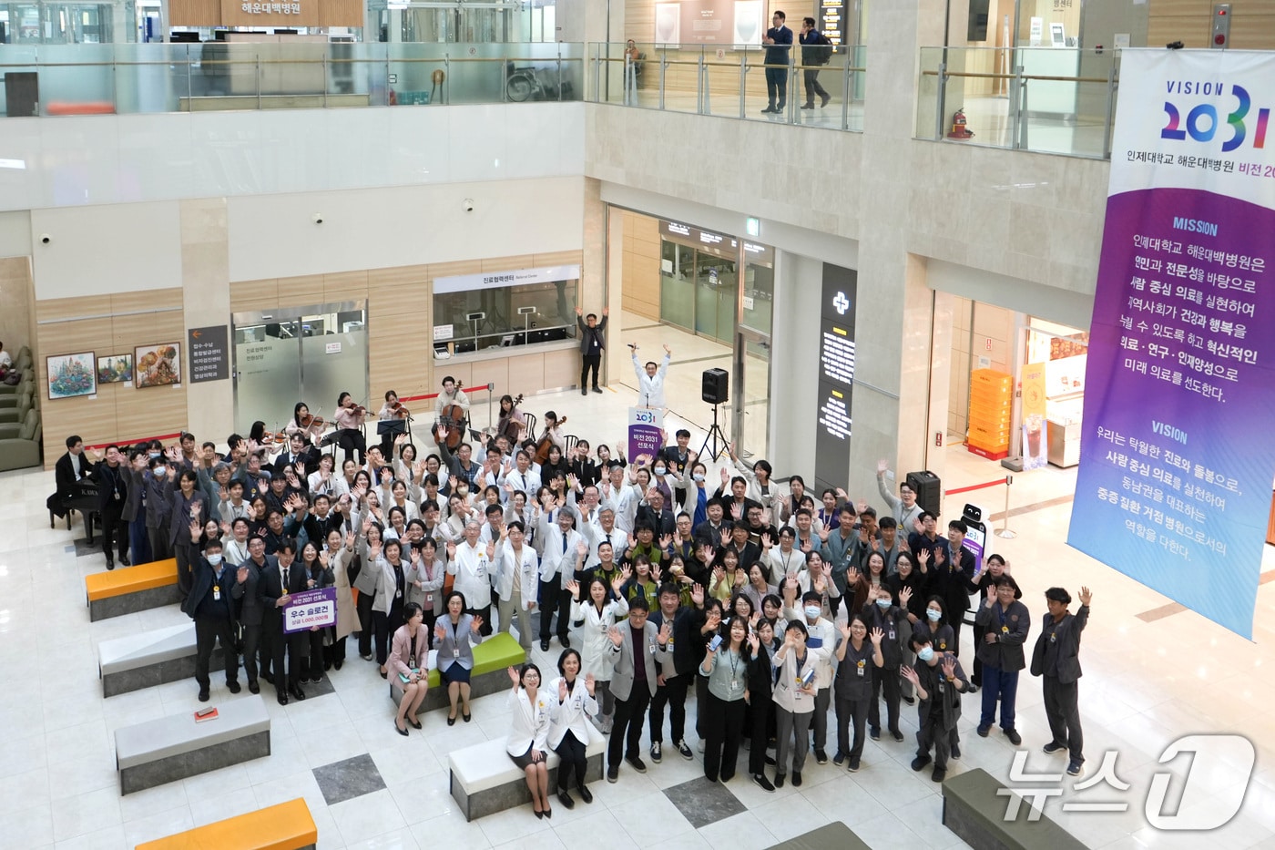 해운대백병원 비전 2031 선포식에 참여한 병원 직원들이 기념사진을 찍고 있다.(해운대백병원 제공. 재판매 및 DB 금지)