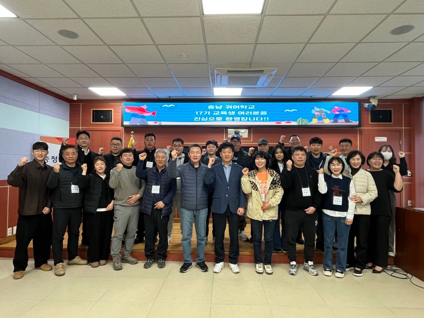 '17기 충남 귀어학교' 입학식 모습.(도 제공. 재판매 및 DB금지)/뉴스1