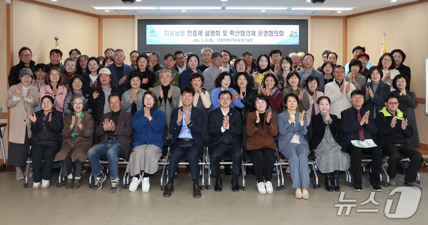 강원특별자치도 농업기술원이 우수 치유농업시설 인증제 설명회를 열었다. (도농업기술원 제공, 재판매 및 DB금지)