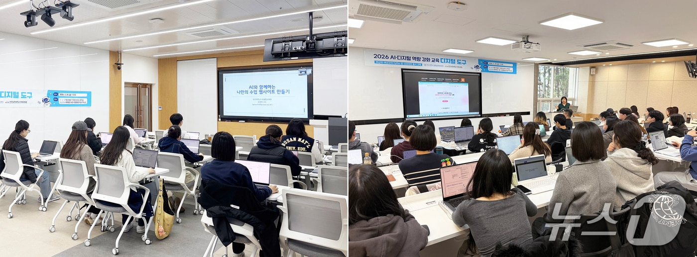 부산대·부산교대, 통합 앞두고 캠퍼스 간 'AI·디지털 역량 강화' 동시 교육 진행. (부산대 제공. 재판매 및 DB 금지)