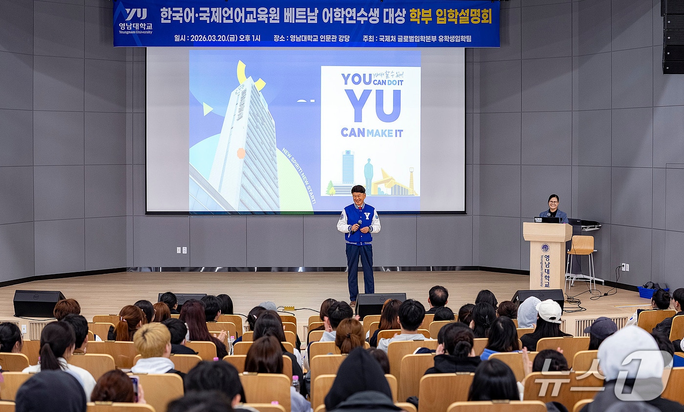 최외출 영남대 총장이 한국어·국제언어교육원 소속 어학연수생 대상 학부 입학설명회에서 대학의 강점을 설명하고 있다. (영남대 제공. 재판매 및 DB금지)