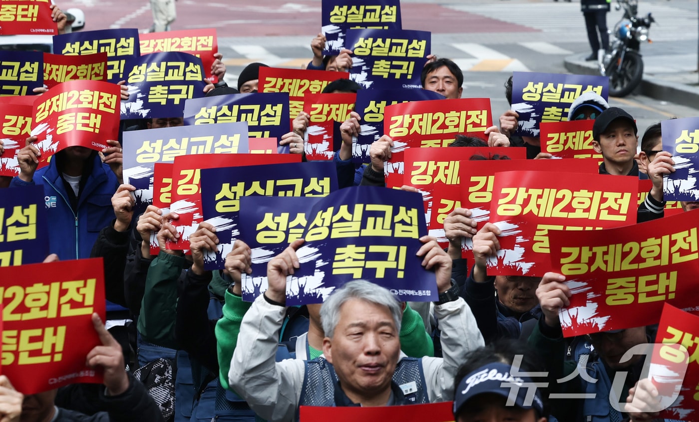 23일 오후 CJ대한통운 본사 앞에서 열린 '전국택배노동조합 CJ대한통운본부 결의대회'에서 조합원들이 구호를 외치고 있다. (사진은 기사 내용과 무관함) / 뉴스1 ⓒ News1
