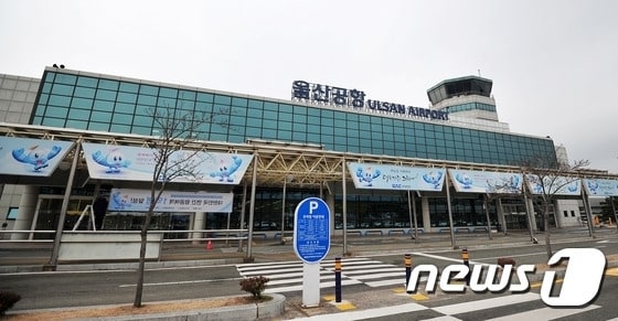 울산공항. /뉴스1