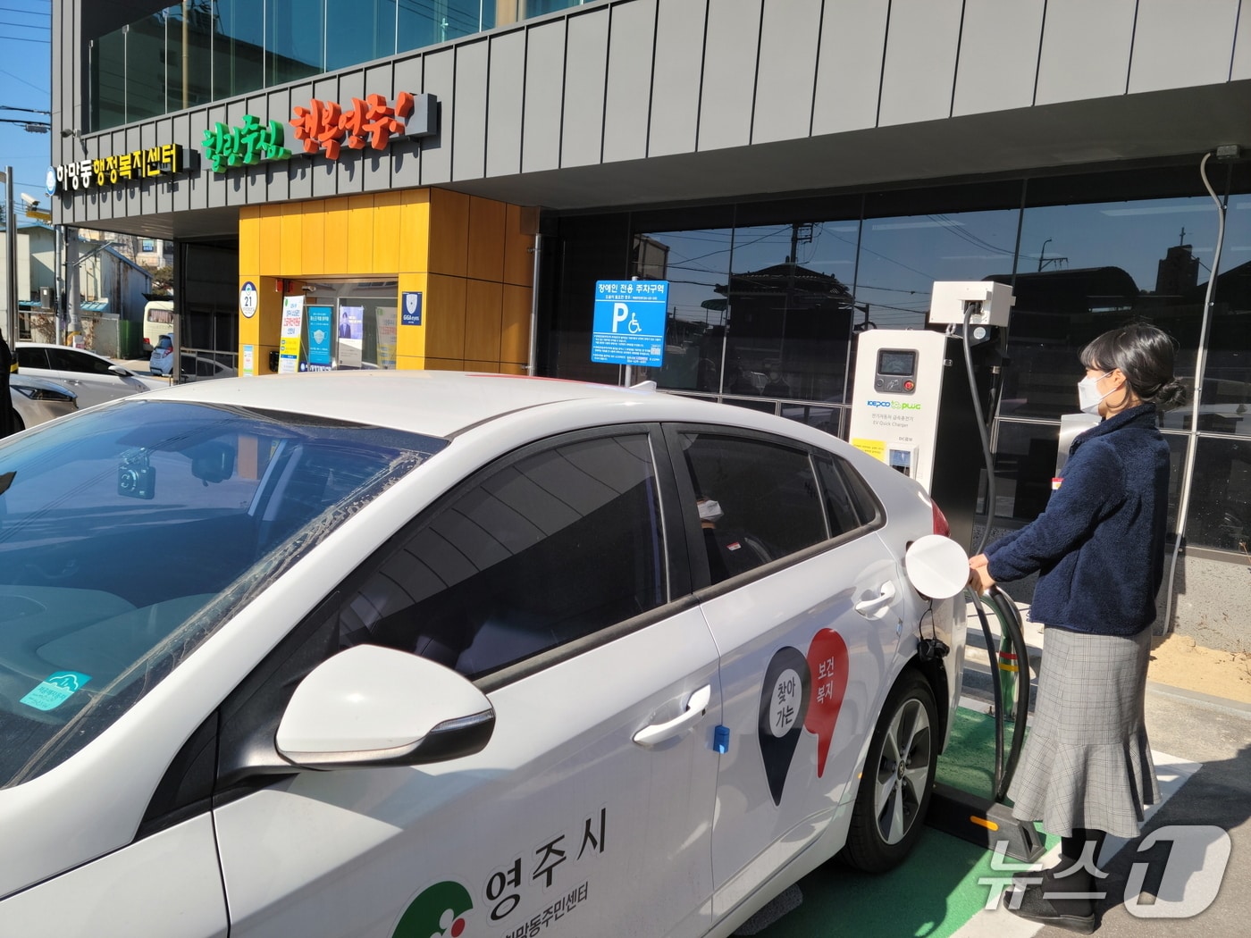 전기자 충전모습(영주시 제공. 재판매 및 DB 금지)2026.3.23/뉴스1
