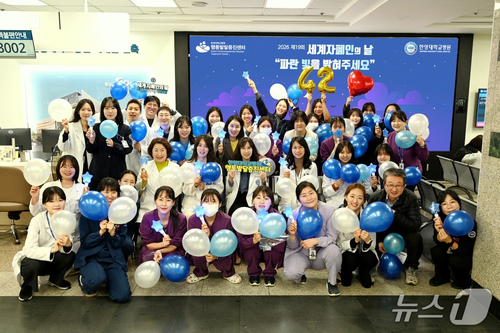 23일 한양대병원에 따르면 지난 20일 서울 성동구 병원 본관 1층 로비에서 '세계 자폐인의 날'을 기념해 '블루라이트 캠페인'(Light It Up Blue)이 진행됐다.(한양대병원 제공)