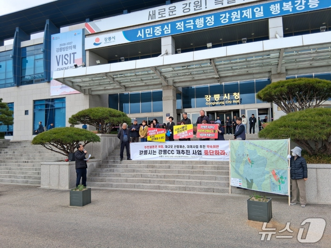 23일 강릉구정골프장 사업 재추진 반대 시민공동대책위원회 기자회견.(공대위 제공, 재판매 및 DB 금지) 2026.3.23/뉴스1