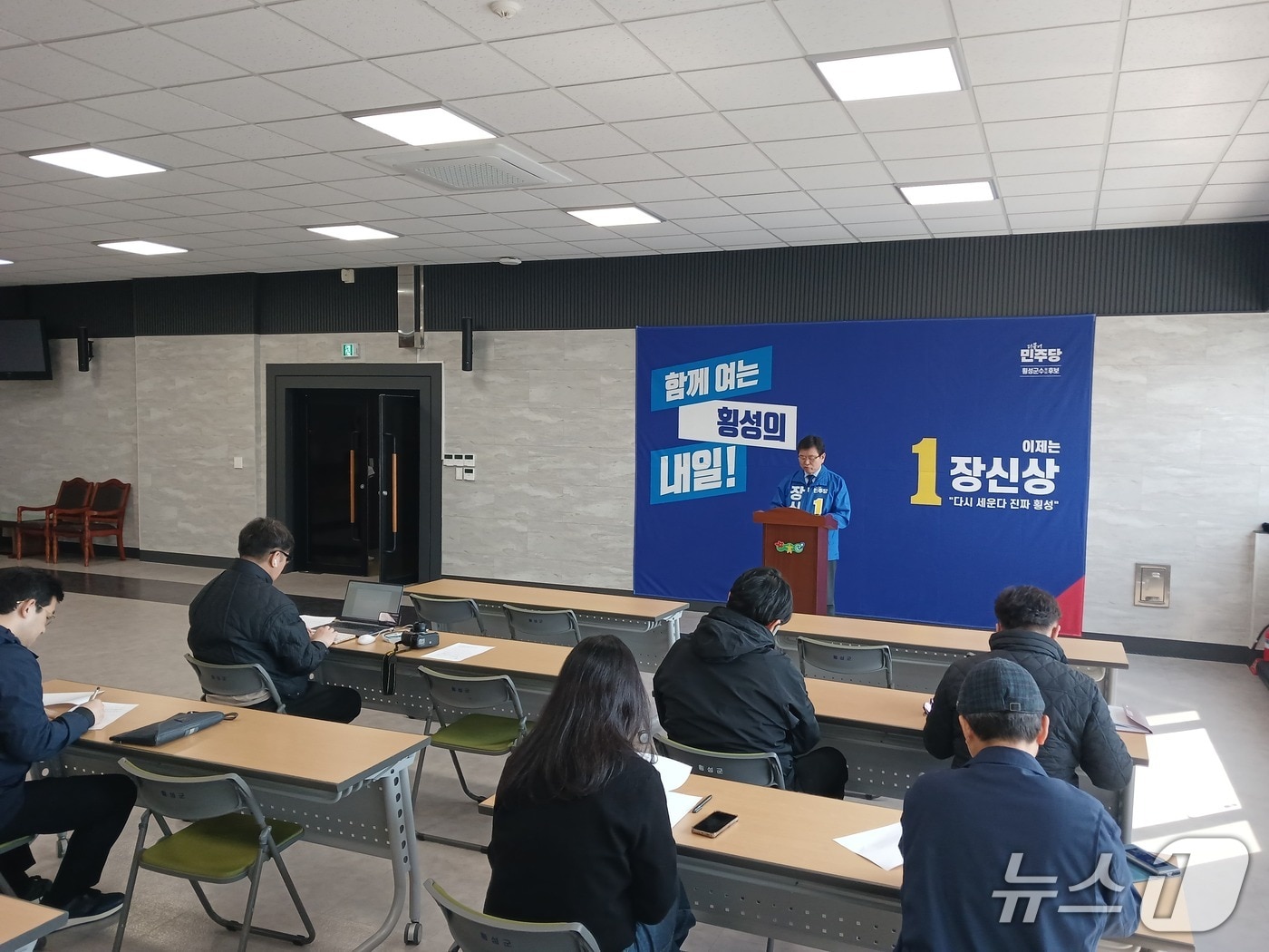장신상 횡성군수 예비후보 기자회견.(장신상 후보 측 제공. 재판매 및 DB금지)/뉴스1