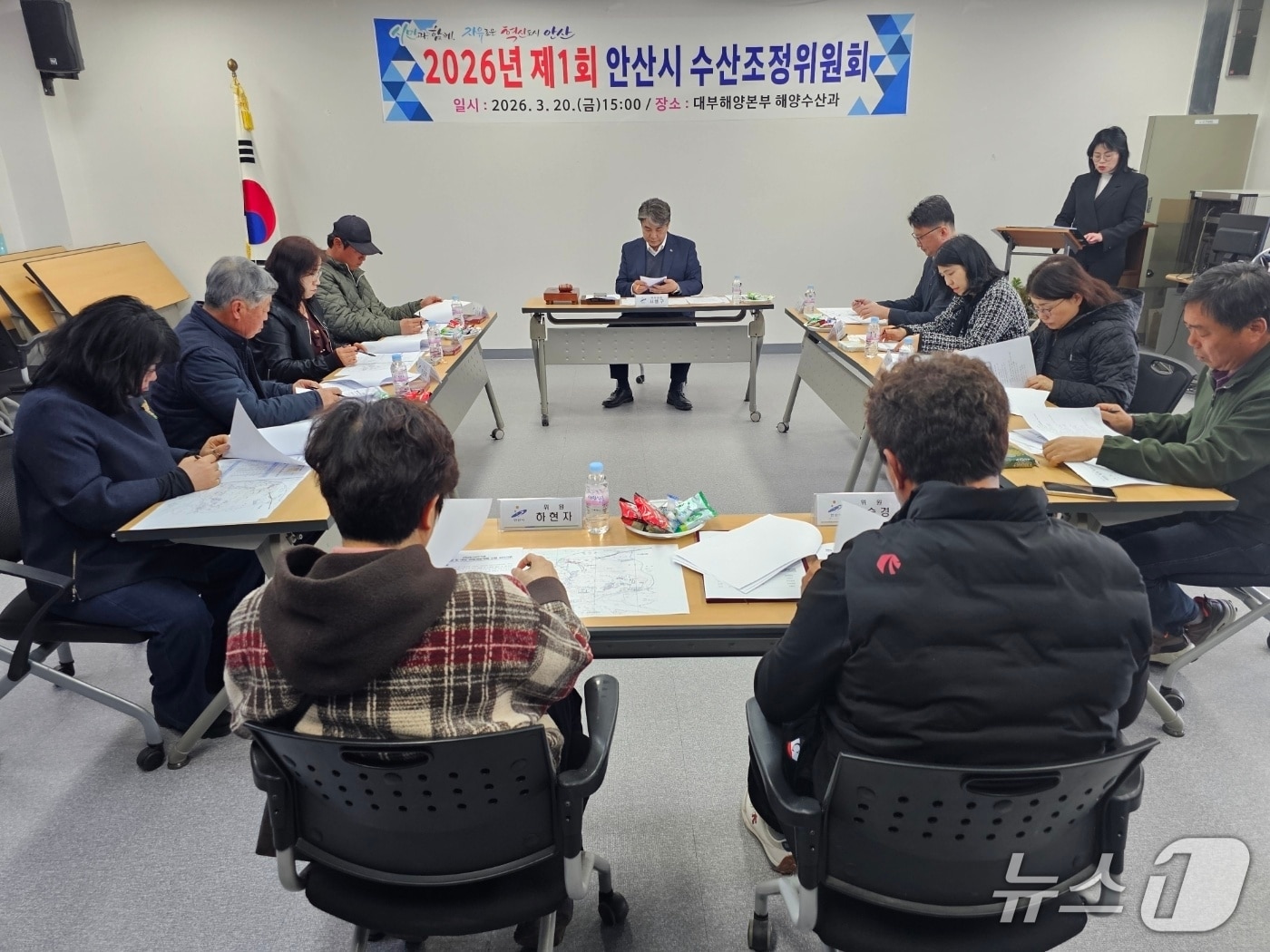 수산조정위원회.(안산시 제공)