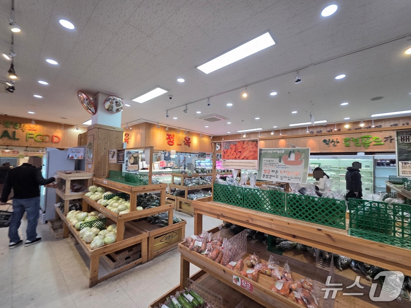 전북 익산시 어양동의 로컬푸드 직매장에서 시민들이 장을 보고 있다.뉴스1/장수인 기자