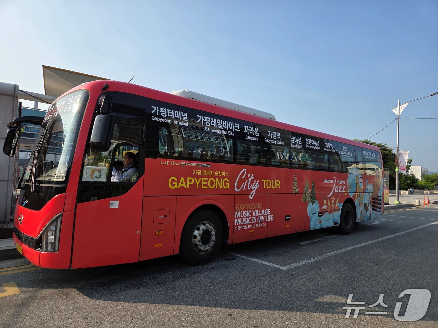  경기 가평군 관광지 순환버스.(가평군 제공. 재판매 및 DB 금지)/뉴스1